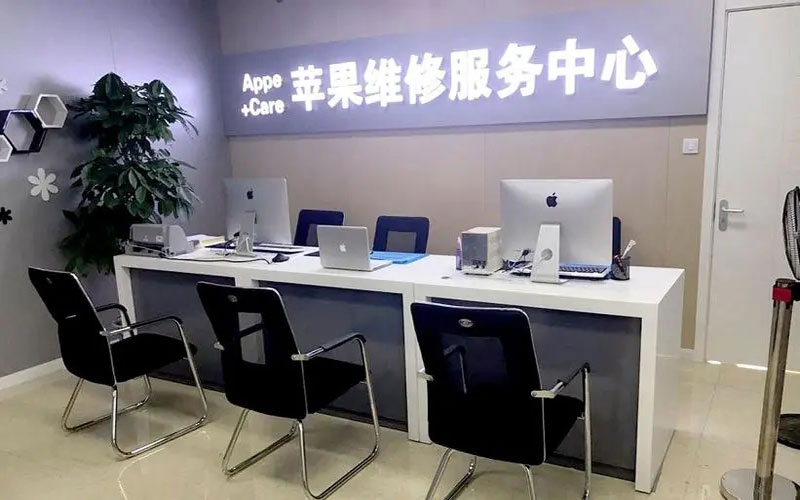 沙洋中山苹果手机授权维修点地址电话信息
